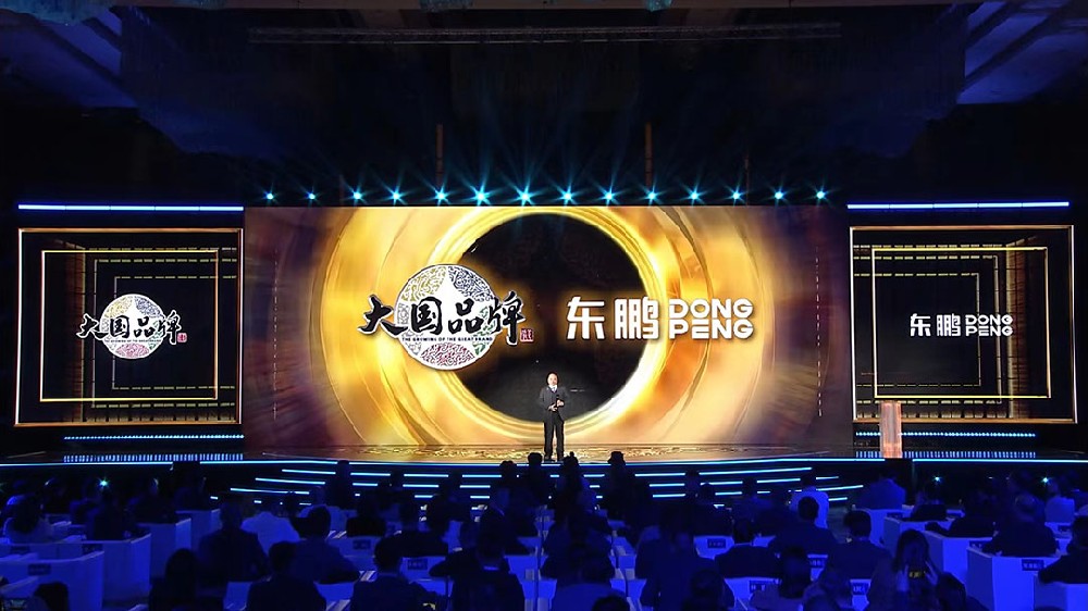 合作品牌資訊｜東鵬控股榮獲大國(guó)品牌2023年度價(jià)值品牌，讓世界見(jiàn)證中國(guó)品牌力量